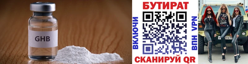 БУТИРАТ жидкий экстази  OMG как войти  Сургут  наркотики 